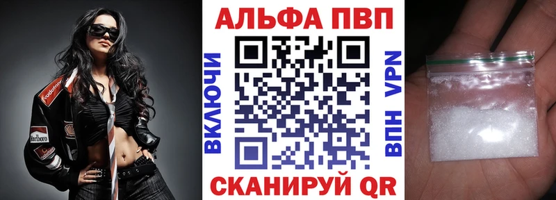 цены   Сычёвка  Альфа ПВП кристаллы 