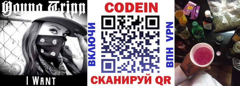 Codein напиток Lean (лин)  даркнет сайт  Сычёвка 