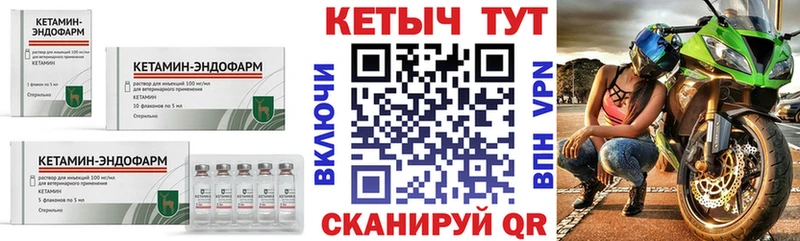 Кетамин VHQ  Сычёвка 