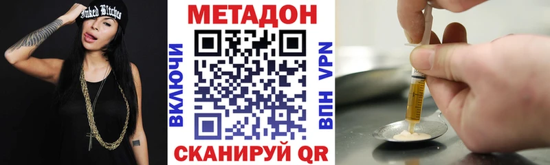 МЕТАДОН кристалл Сычёвка